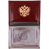 Обложка ( портмоне ) для автодокументов с жетоном Совет Федерации Федерального собрания РФ бордовая (4204089) - ВОЕНТОРГ ТЫЛОВИК