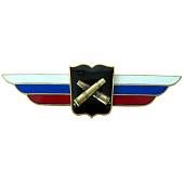 Знак должностной Начальника ВВУ / профессиональной образовательной организации РВиА закрутка (2309003) - ВОЕНТОРГ ТЫЛОВИК