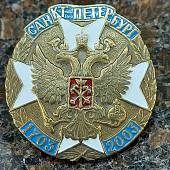 Знак нагрудный Санкт-Петербург ( орел и крест ) 1703-2003 (2301868) - ВОЕНТОРГ ТЫЛОВИК
