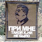 Нашивка (шеврон патч patch ) тактическая Вертолет КА-50 Все кроме нас вышитая на липучке D-8 васильковый (2509797) - ВОЕНТОРГ ТЫЛОВИК
