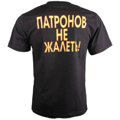 Футболка Патронов не жалеть! черная (1208144) - HAKKI.RU