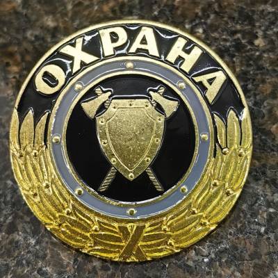Знак ( жетон ) нагрудный ОХРАНА (2304047) - HAKKI.RU