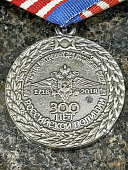 Медаль МВД РФ - 300 лет ПОЛИЦИИ (2401308) - ВОЕНТОРГ ТЫЛОВИК