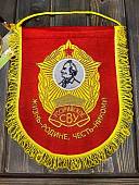 Вымпел УССУРИЙСКОЕ СВУ РОССИЯ / ЖИЗНЬ - РОДИНЕ, ЧЕСТЬ - НИКОМУ большой вышитый 25х32 красный (4504115) - ВОЕНТОРГ ТЫЛОВИК