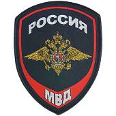 Нашивка ( шеврон ) на рукав Внутренняя служба МВД жаккардовая темно- синяя (2503205) - ВОЕНТОРГ ТЫЛОВИК