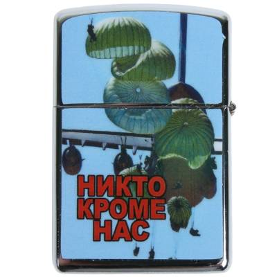 Зажигалка Маргелов В.Ф. (4403134) - HAKKI.RU