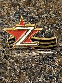 Знак нагрудный Буква Z георгиевская лента на заколке (2301616) - ВОЕНТОРГ ТЫЛОВИК