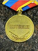 Медаль За разработку, внедрение и эксплуатацию систем вооружения / Ветеран (2401168) - ВОЕНТОРГ ТЫЛОВИК