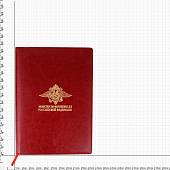 Книга ( тетрадь ) рабочая для записей с символикой МВД России в клетку А4 120 л бордо золото (4302089) - ВОЕНТОРГ ТЫЛОВИК