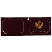 Обложка для удостоверения с жетоном МЧС России / Герб ( орел ) РФ бордовая (4204307) - ВОЕНТОРГ ТЫЛОВИК