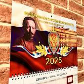 Календарь настенный ФСБ ( Федеральная служба безопасности ) России на 2025 год квартальный (4303123) - ВОЕНТОРГ ТЫЛОВИК