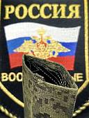 Фальш-погоны ( фальш погоны муфта ) ВС РФ полевые камуфлированные Генерал-майор цифра зеленая (2214109) - ВОЕНТОРГ ТЫЛОВИК