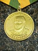 Медаль Анатолий Кони 1844-1927 / За вклад в развитие юстиции (2401225) - ВОЕНТОРГ ТЫЛОВИК