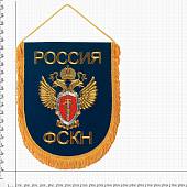 Вымпел большой с вышивкой ФСКН России 25х32 см васильковый (4504026) - ВОЕНТОРГ ТЫЛОВИК