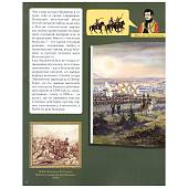 Книга подробный иллюстрированный комментарий М.Ю. Лермонтов Бородино (4317164) - ВОЕНТОРГ ТЫЛОВИК