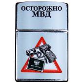 Зажигалка Осторожно МВД  (4403152) - ВОЕНТОРГ ТЫЛОВИК