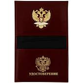 Обложка ( портмоне ) для автодокументов с жетоном МИД России бордовая (4204105) - ВОЕНТОРГ ТЫЛОВИК