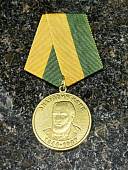 Медаль Анатолий Кони 1844-1927 / За вклад в развитие юстиции (2401225) - ВОЕНТОРГ ТЫЛОВИК