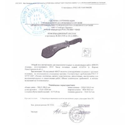 Нож туристический САРО ( SARO ) Сапер 65х13 в чехле (3917140) - HAKKI.RU