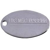 Жетон ГПС МЧС России для набивки личного номера овальный (2103115) - ВОЕНТОРГ ТЫЛОВИК