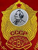 Вымпел КАЗАНСКОЕ СВУ СССР / ЖИЗНЬ - РОДИНЕ, ЧЕСТЬ - НИКОМУ большой вышитый 25х32 красный (4504103) - ВОЕНТОРГ ТЫЛОВИК