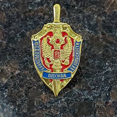 Знак нагрудный ФСБ России закрутка золотистый (2301574) - HAKKI.RU