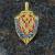 Знак нагрудный ФСБ России закрутка золотистый (2301574) - HAKKI.RU