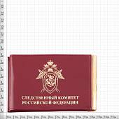 Зажим для денег ( купюр ) с удостоверением Следственный комитет РФ бордовый (4202018) - ВОЕНТОРГ ТЫЛОВИК