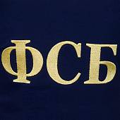 Футболка с символикой ФСБ ( Федеральная служба безопасности ) России вышитая черная (1208005) - ВОЕНТОРГ ТЫЛОВИК