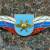 Знак должностной Командира отдельного батальона ВКС закрутка (2309040) - HAKKI.RU Знак должностной Командира отдельного батальона ВКС закрутка (2309040) - HAKKI.RU