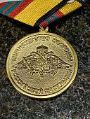 Медаль МО РФ - За отличие в военной службе 2 степени ( 15 лет службы ) (2401902) - ВОЕНТОРГ ТЫЛОВИК