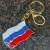 Брелок для ключей Флаг РОССИИ золотистый (4402551) - HAKKI.RU Брелок для ключей Флаг РОССИИ золотистый (4402551) - HAKKI.RU