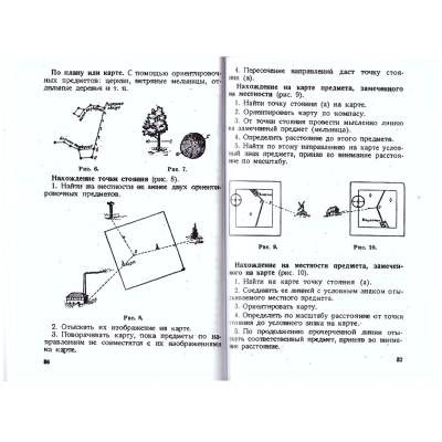 Книга ( учебник ) Разведка стрелковых подразделений (4317168) - HAKKI.RU