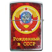 Зажигалка Рожденный в СССР  (4403157) - ВОЕНТОРГ ТЫЛОВИК