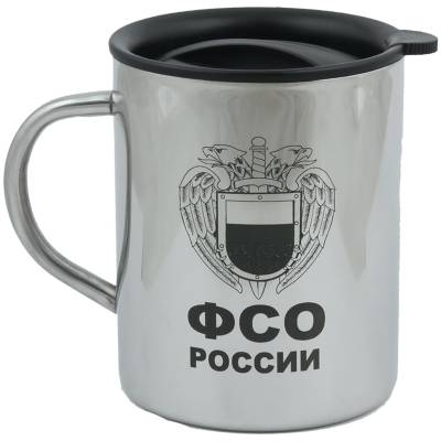 Термокружка металлическая с символикой ФСО России 450 мл (4602040) - HAKKI.RU