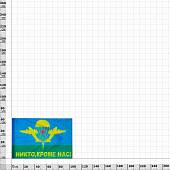 Флаг ВДВ ( Воздушно-десантные войска ) СССР / Никто кроме нас 70х105 (4702964) - ВОЕНТОРГ ТЫЛОВИК