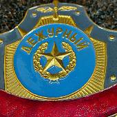 Знак ( жетон ) нагрудный ДЕЖУРНЫЙ (2304888) - ВОЕНТОРГ ТЫЛОВИК