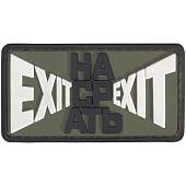 Нашивка ( шеврон патч patch ) тактическая EХIT НАСРАТЬ EXIT 3D PVC ( пластизоль ) на липучке 7,5х4 оливковая (2504233) - ВОЕНТОРГ ТЫЛОВИК