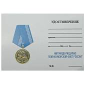 Медаль ВМФ ( Военно-морской флот ) России / Родина мужество честь слава (2401954) - ВОЕНТОРГ ТЫЛОВИК