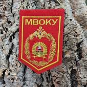 Вымпел с символикой МВОКУ ( Московское высшее общевойсковое командное училище ) РФ вышитый средний 15х21 красный (4503083) - ВОЕНТОРГ ТЫЛОВИК