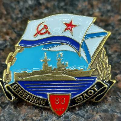 Знак нагрудный Северный флот 80 лет закрутка (2301049) - HAKKI.RU
