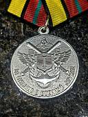 Медаль МО РФ - За отличие в военной службе 1 степени ( 20 лет службы ) (2401126) - ВОЕНТОРГ ТЫЛОВИК
