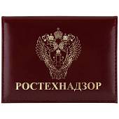 Обложка ( портмоне ) для автодокументов с жетоном Ростехнадзор России бордовый (4204121) - ВОЕНТОРГ ТЫЛОВИК