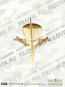 Эмблема ( знак ) петличная ( петлица ) ВДВ золотая (2102117) - ВОЕНТОРГ ТЫЛОВИК