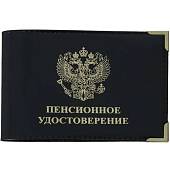 Обложка для пенсионного удостоверения с уголками черная (4203954) - ВОЕНТОРГ ТЫЛОВИК