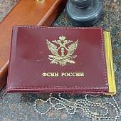 Зажим для денег ( купюр ) с удостоверением ФСИН России бордовый (4202011) - ВОЕНТОРГ ТЫЛОВИК