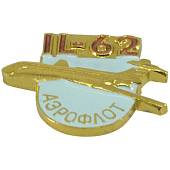 Знак фрачный Самолет IL-62 / ИЛ-62 белый (2302921) - ВОЕНТОРГ ТЫЛОВИК