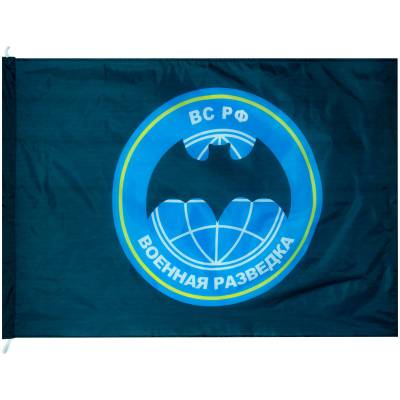 Флаг Военная разведка ВС РФ 90х135 (4701098) - HAKKI.RU