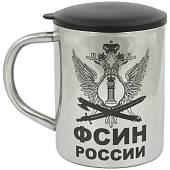 Термокружка металлическая с символикой ФСИН России 300 мл (4602030) - ВОЕНТОРГ ТЫЛОВИК