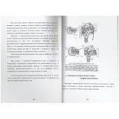 Книга ( учебник ) Сержанта войск связи (4317114) - ВОЕНТОРГ ТЫЛОВИК